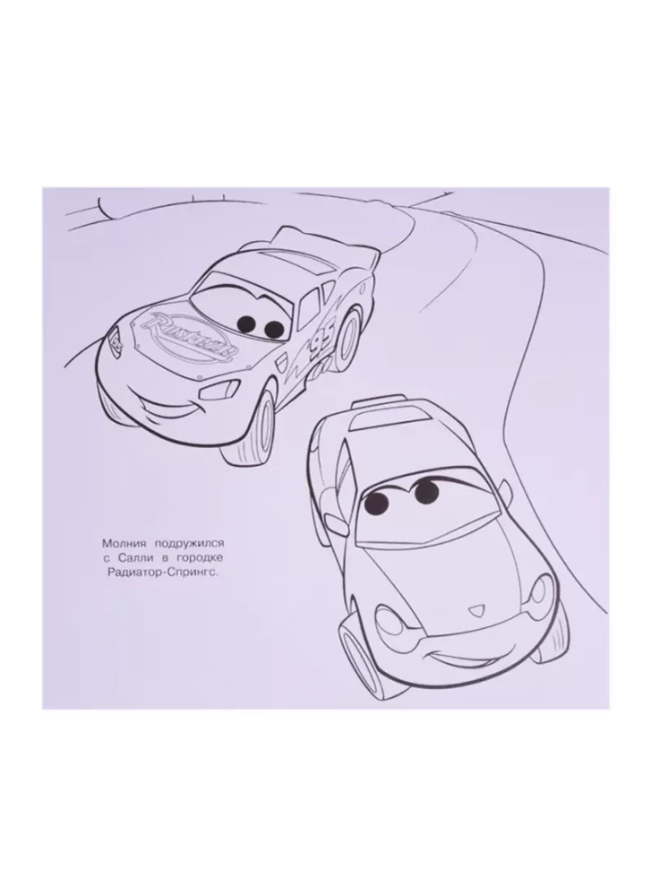 Mega spalvinimo knygelė N MP 2109 Automobiliai 2