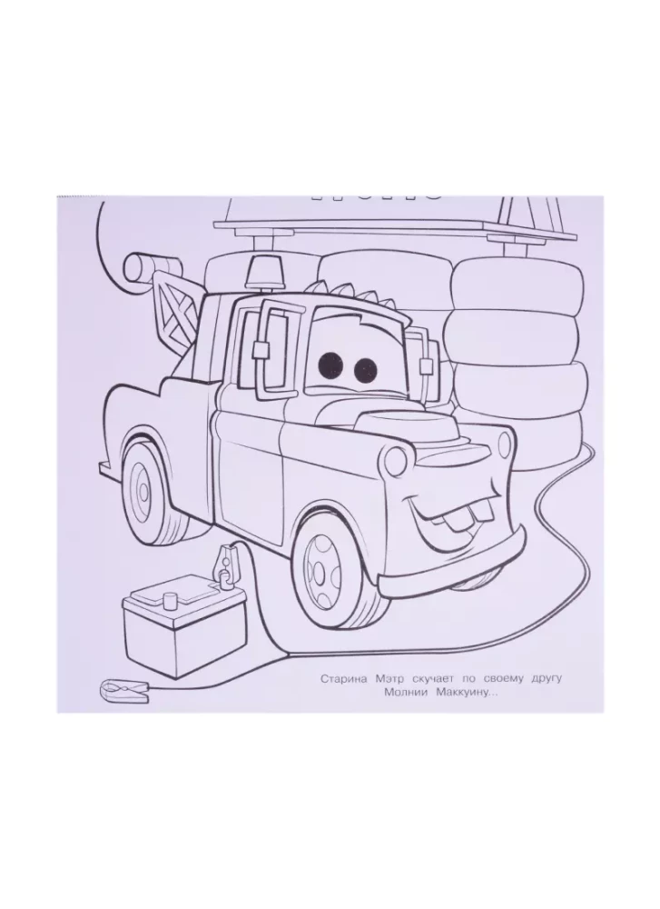 Mega spalvinimo knygelė N MP 2109 Automobiliai 2