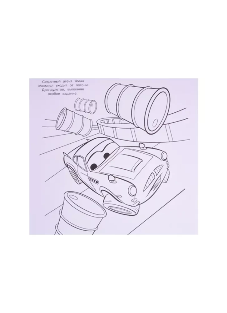 Mega spalvinimo knygelė N MP 2109 Automobiliai 2