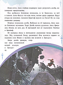 Istorija su lipdukais N ISN 2008 Sušalęs 2. Grįžimas namo.