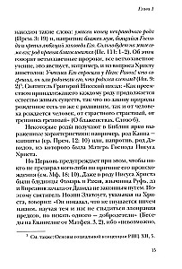 Evangeeliumile kaasa elamine. Kommentaarid Matteuse evangeeliumi kohta.