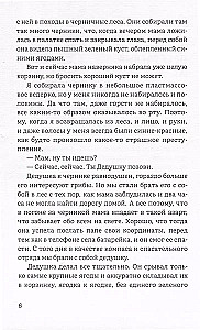 Аня здесь и там