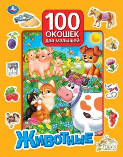 Tiere. 100 Fenster für Babys