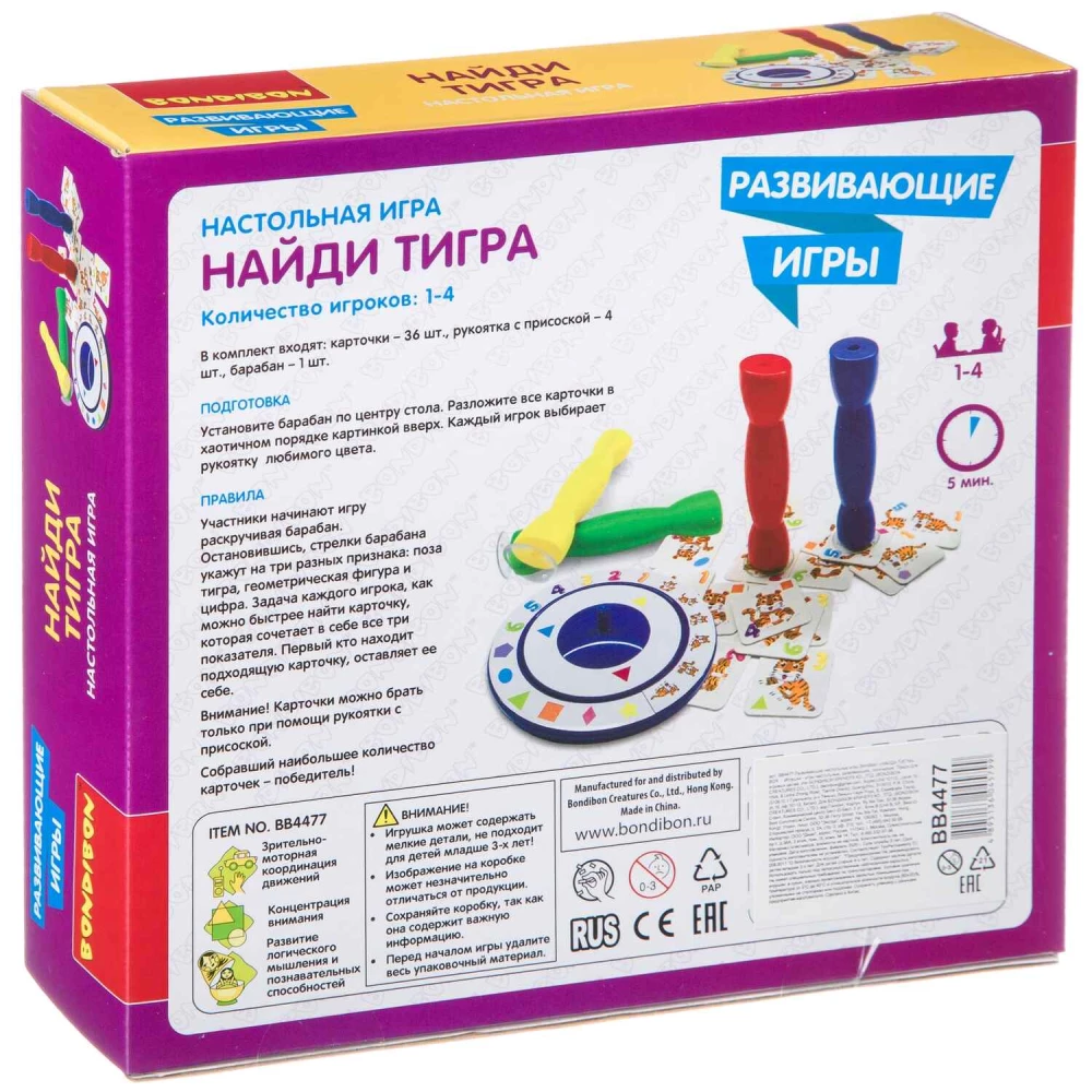Mokomasis stalo žaidimas „Surask tigrą“