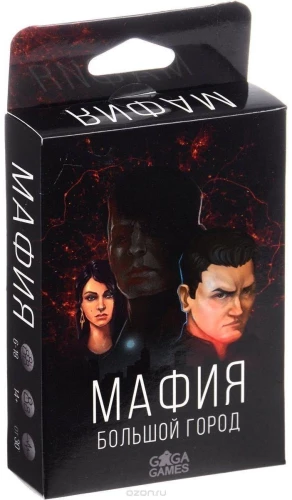 Настольная игра - Мафия. Большой город