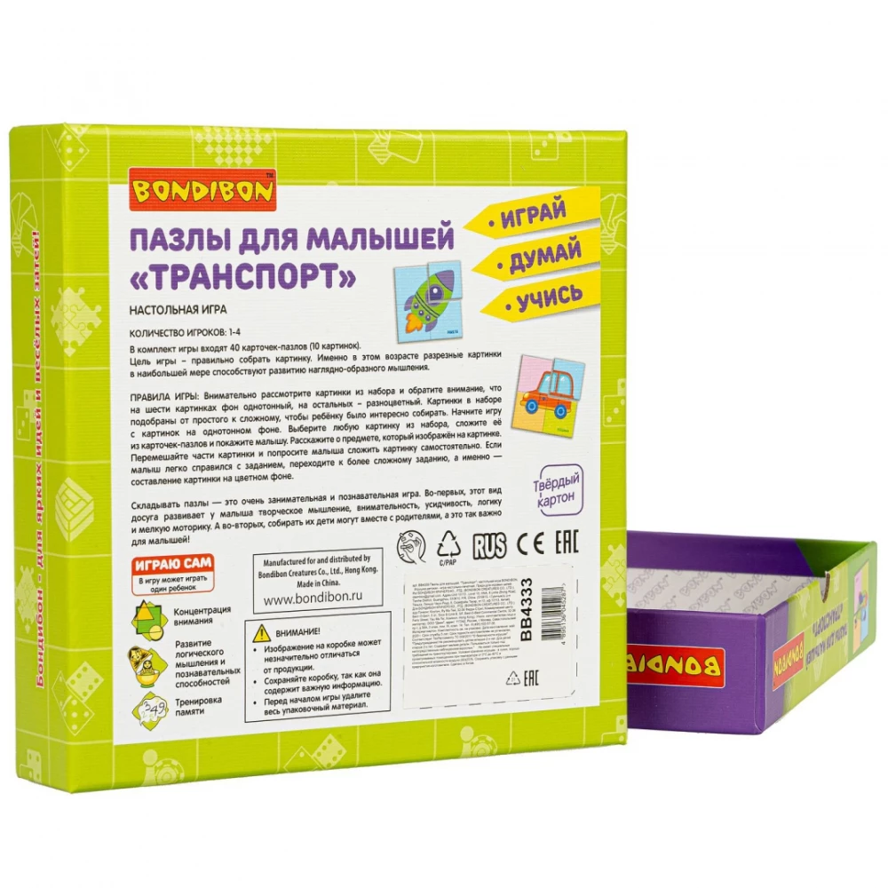 Dėlionės vaikams Transportas