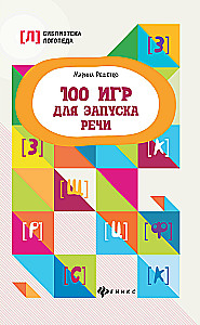 100 gier, aby rozpocząć mowę