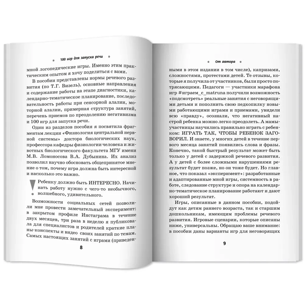 100 gier, aby rozpocząć mowę