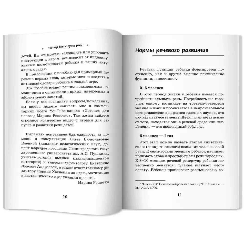 100 gier, aby rozpocząć mowę