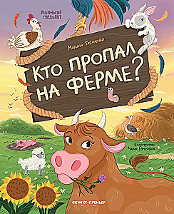 Kieno fermoje trūksta?