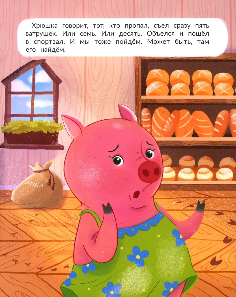 Kieno fermoje trūksta?