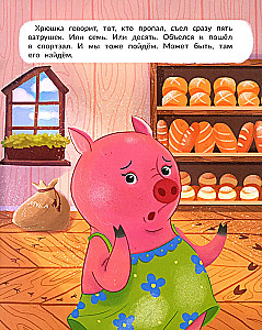 Kieno fermoje trūksta?