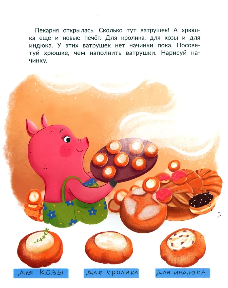 Kieno fermoje trūksta?
