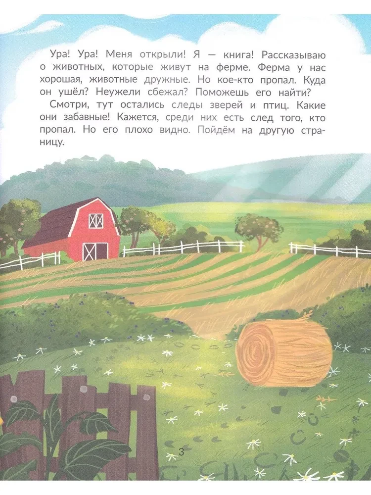 Kieno fermoje trūksta?