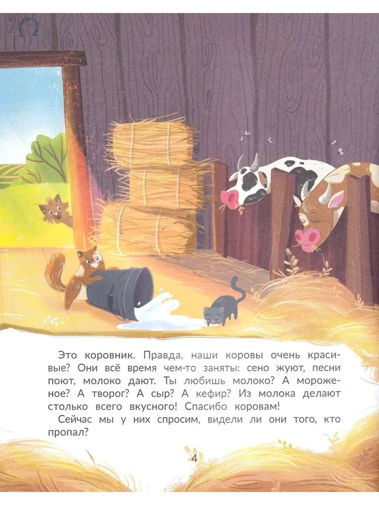 Kieno fermoje trūksta?