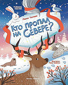 Ko trūksta šiaurėje?