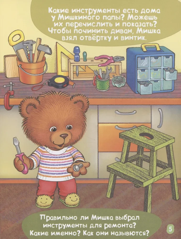 Mishka mokosi taisyti dalykus. Mokymosi priemonės