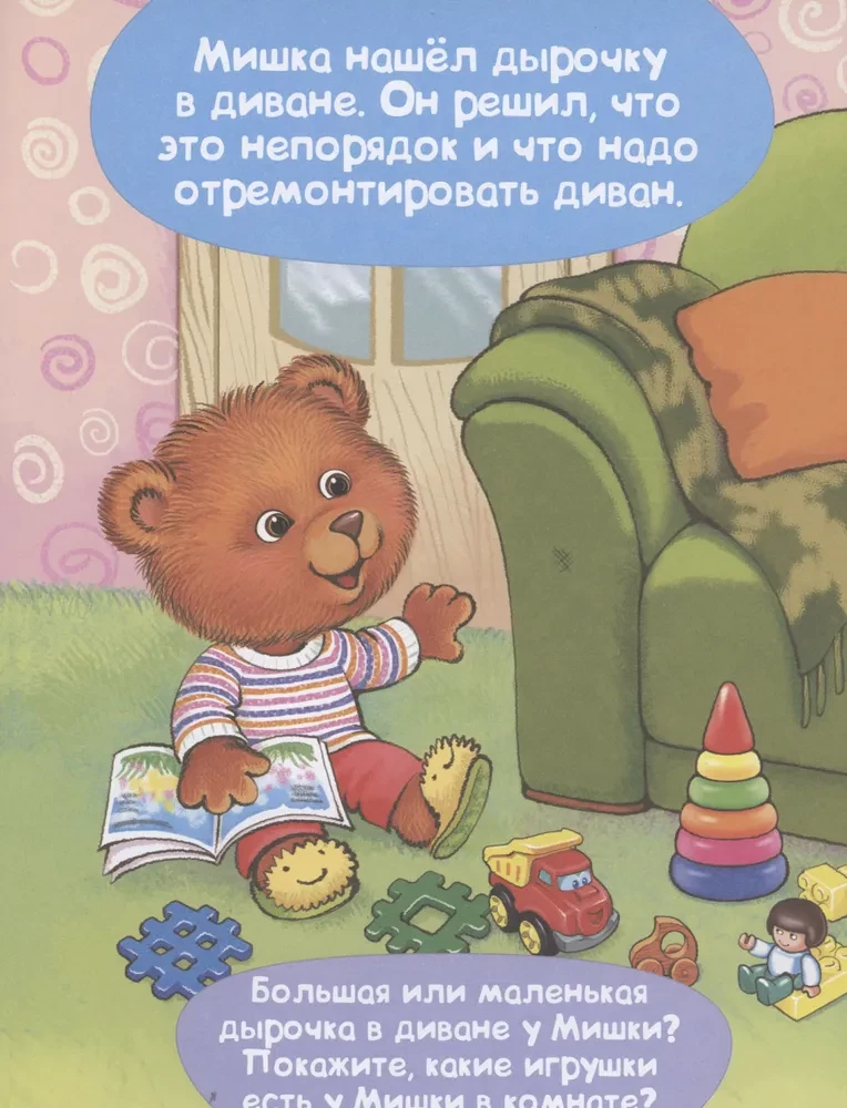 Mishka mokosi taisyti dalykus. Mokymosi priemonės