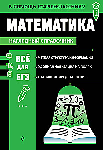 Matemātika