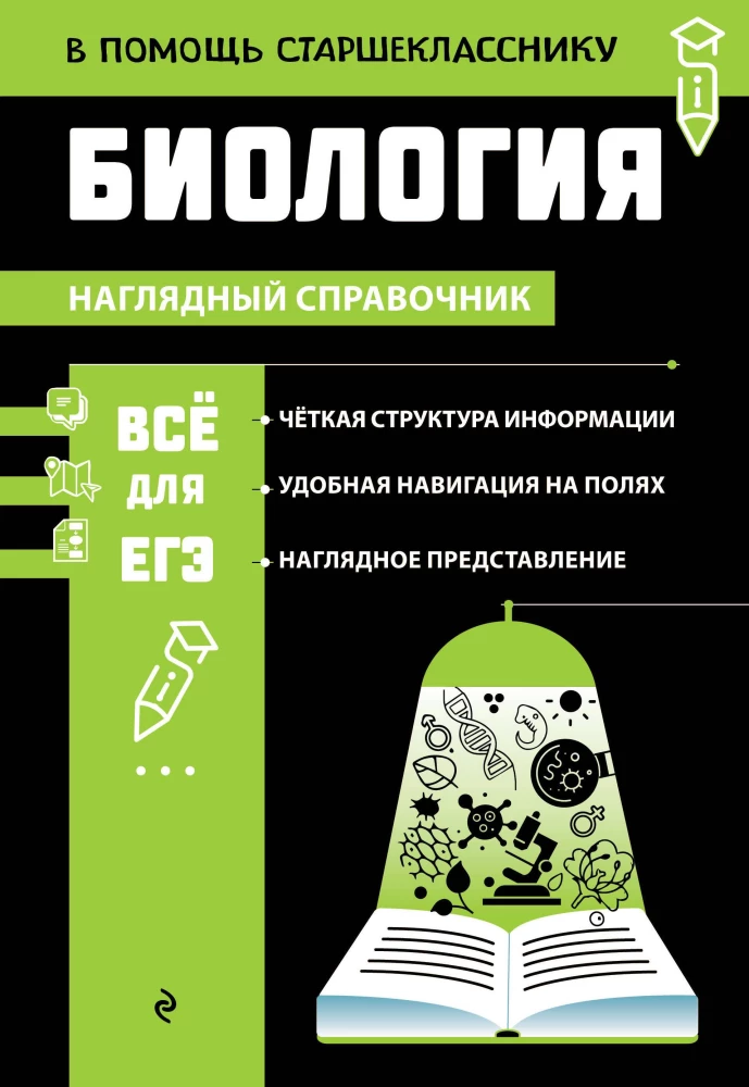 Bioloogia