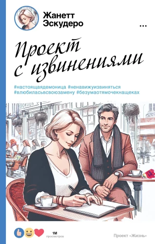 Atsiprašymo projektas