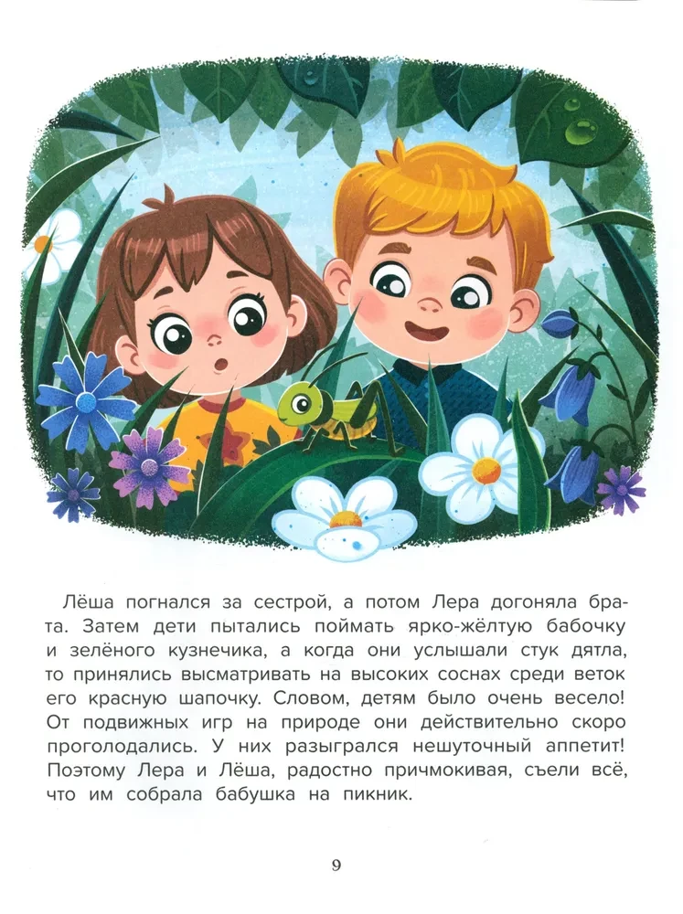 Man rūpi gamta