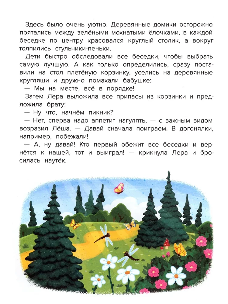 Man rūpi gamta