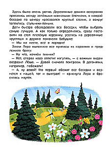 Man rūpi gamta