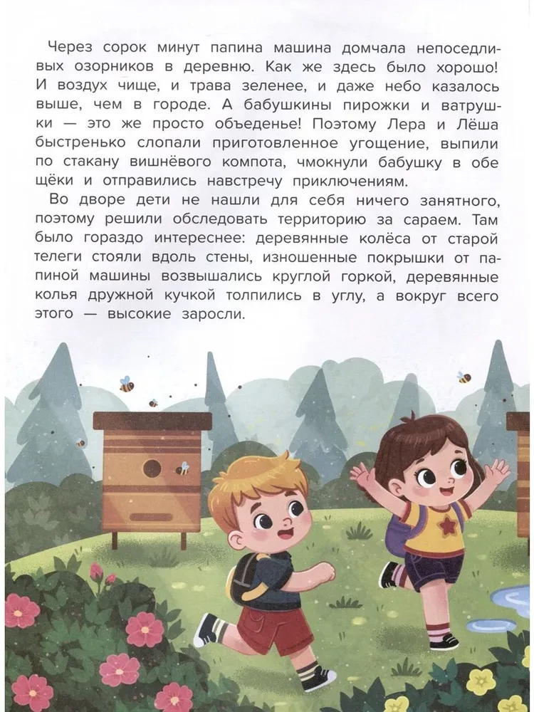 Man rūpi gamta