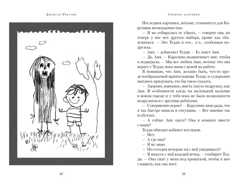 Paslėptos nuotraukos