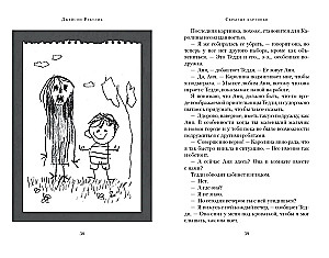 Paslėptos nuotraukos