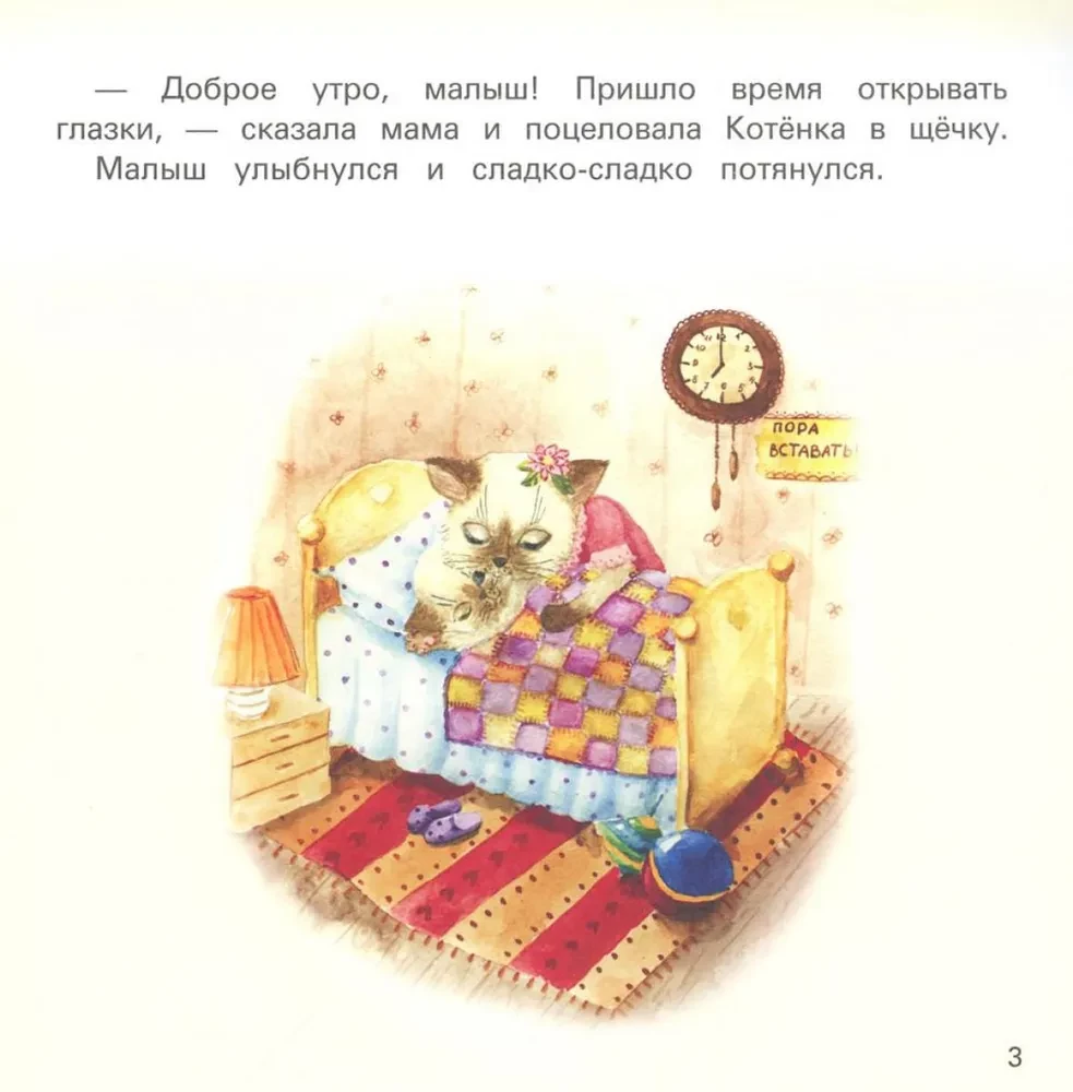 Przedszkole bez łez. Bajka do czytania z rodzicami