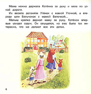Przedszkole bez łez. Bajka do czytania z rodzicami