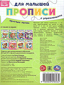 Paprastos linijos. Receptai vaikams