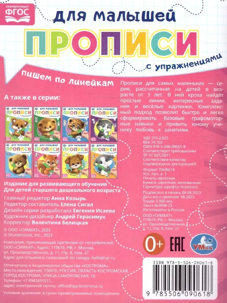 Rašome naudodami liniuotes. Receptai vaikams