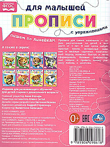 Rašome naudodami liniuotes. Receptai vaikams
