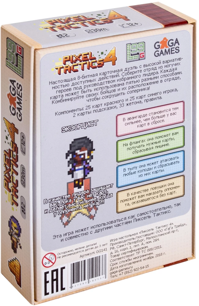 Brettspiel Pixel Tactics 4“