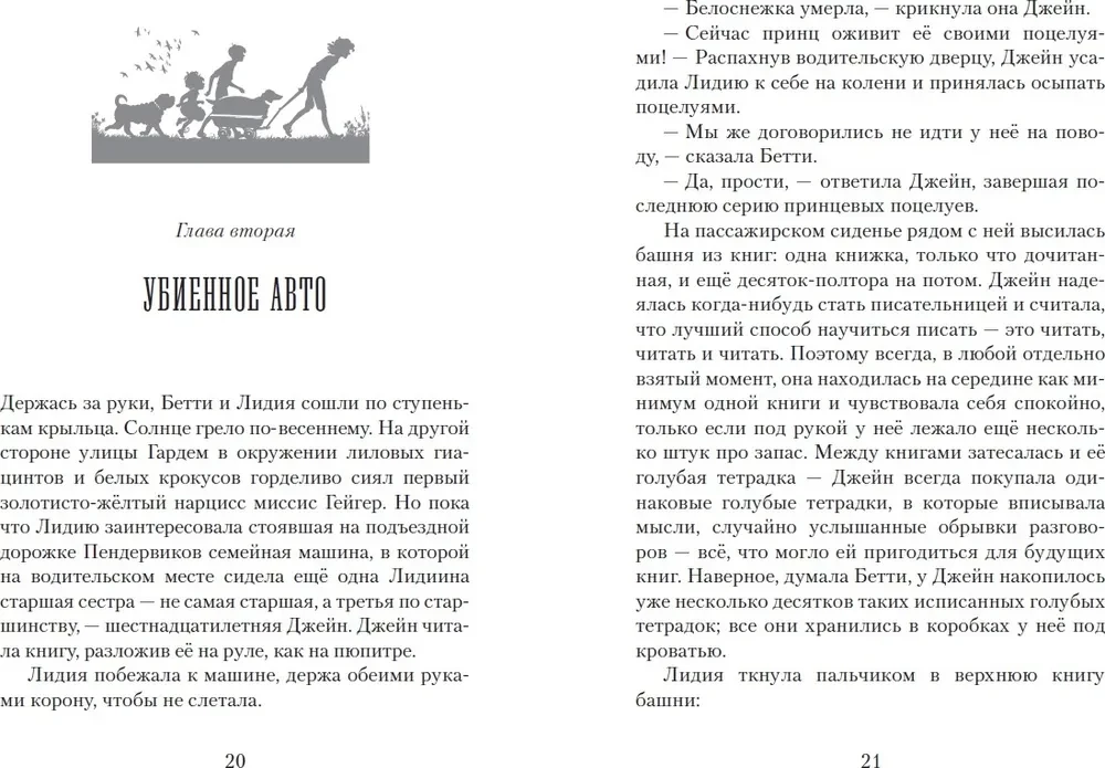 Penderwicks pavasarį