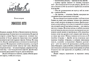 Penderwicks pavasarį