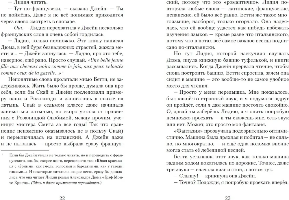 Penderwicks pavasarį