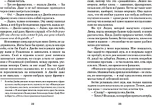 Penderwicks pavasarį