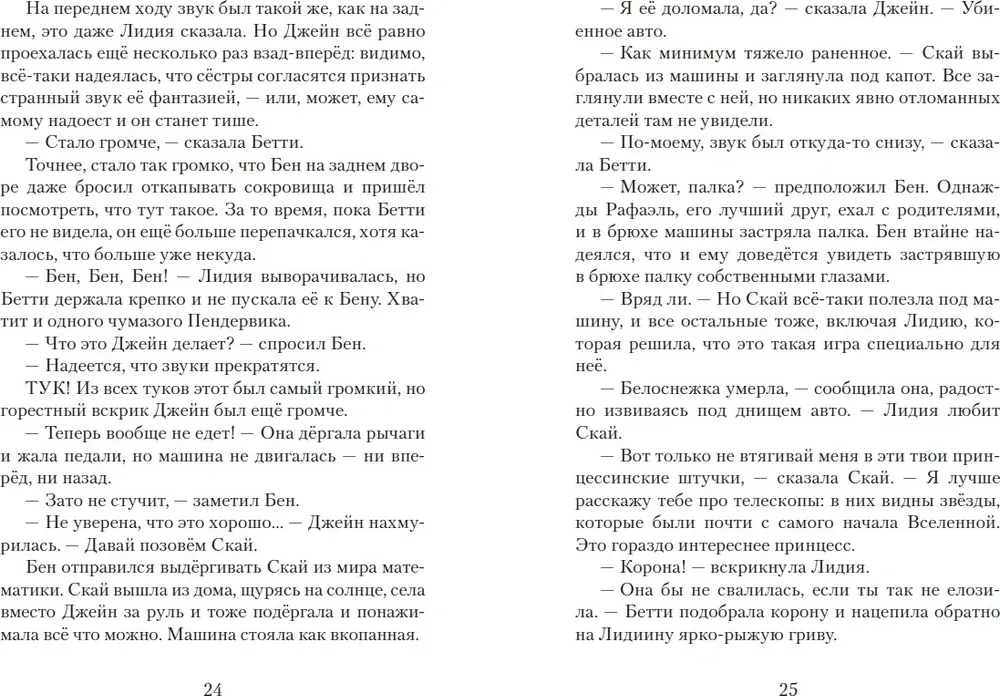 Penderwicks pavasarį