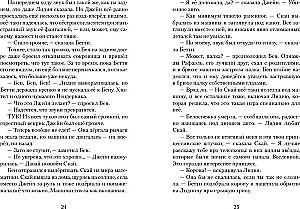 Penderwicks pavasarį
