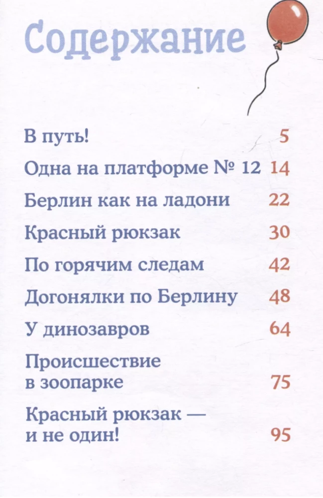 Nuotykiai dideliame mieste. Vaikų detektyvai, Geriausias draugas – Konni