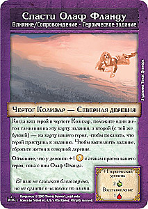 Board Game - Dungeon. Kingdom of the Ice Witch