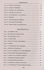 Labai didelis miškas. 2 tomas