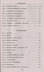 Labai didelis miškas. 2 tomas