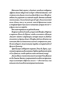 Alma. Unwiderstehlich