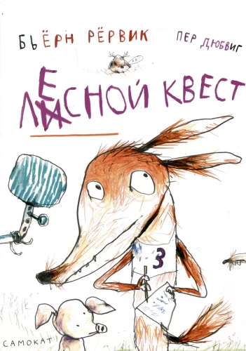 Leśna przygoda