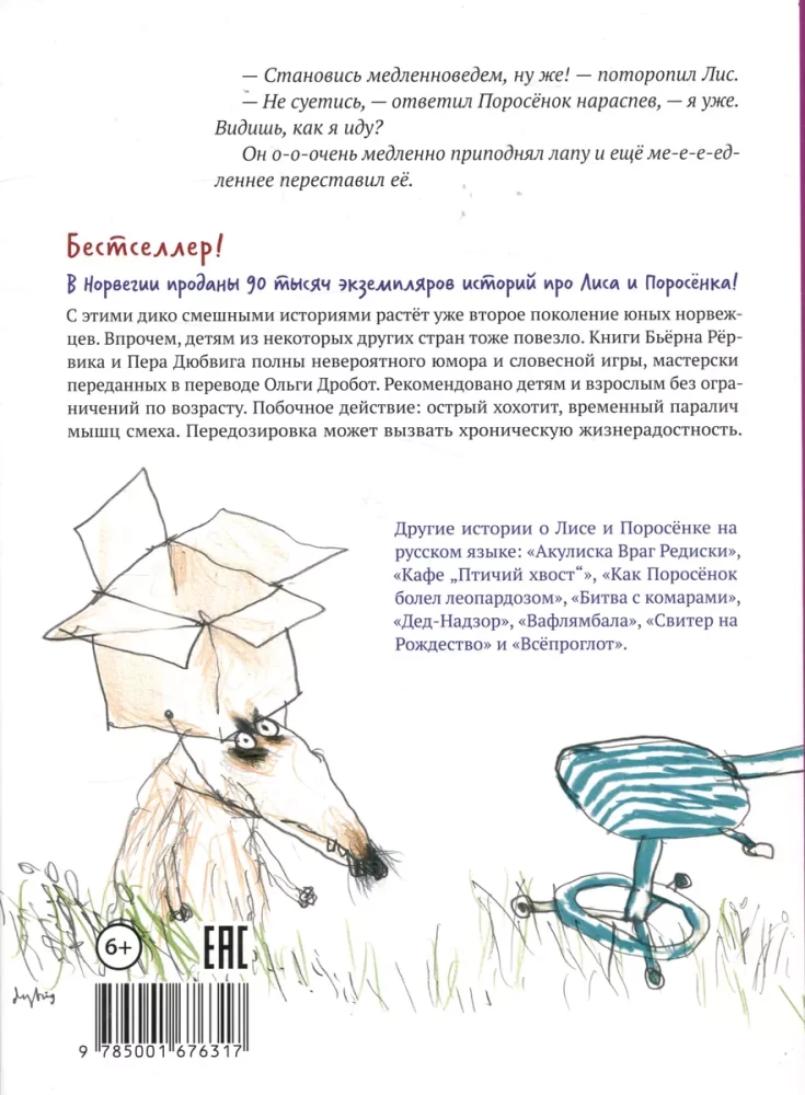 Leśna przygoda